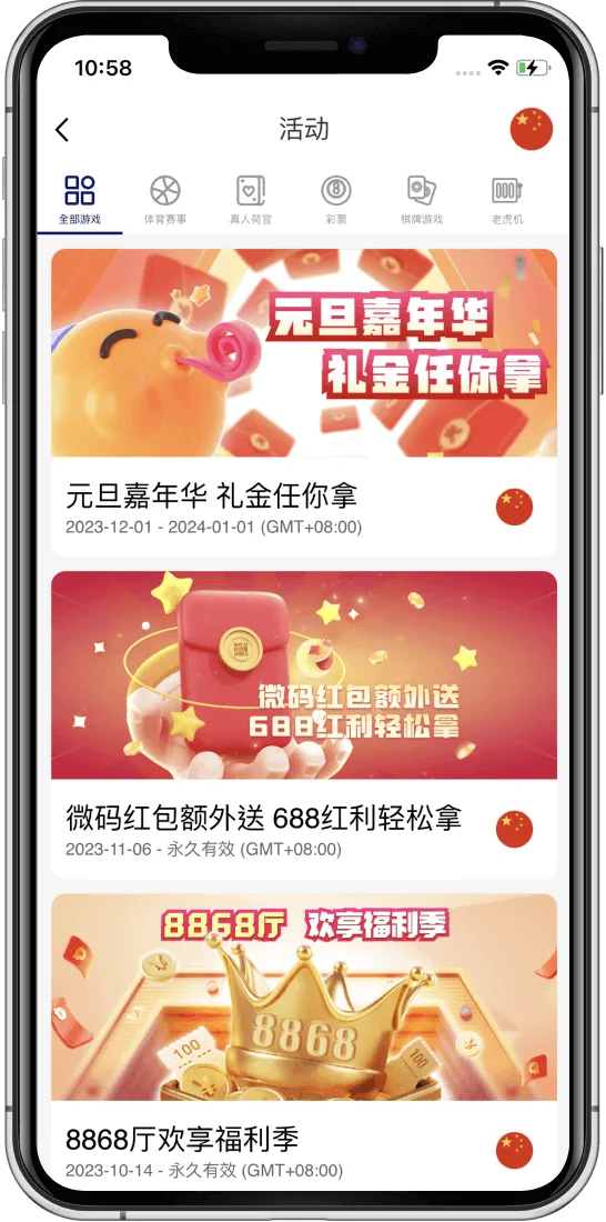 沙巴体育优惠活动